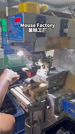 Mouse transfer printer, computer keyboard screen printing machine丝印机，移印机，丝网印刷机