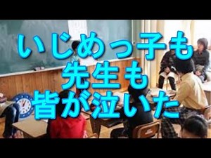 【泣ける話】全員が泣いた感想文
