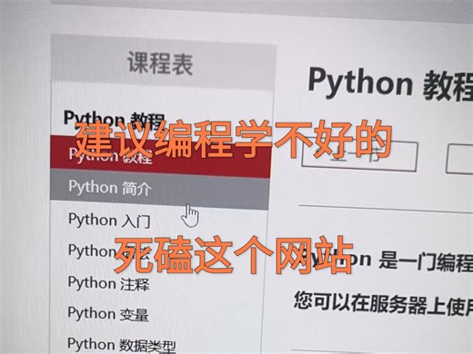 这是大学教授力荐的一个编程学习宝藏网站，我愿称之为年度最伟大发明！！因为