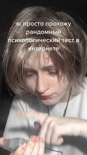 Exploring an Online Psychological Test Experience