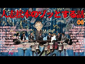 【聞き流し】厳選ゾッとする怖い話 第6弾【作業用・睡眠用・勉強用】