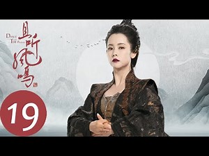 ENG SUB [Dance of The Phoenix] EP19——Starring: Yang Chaoyue, Xu Kaicheng
