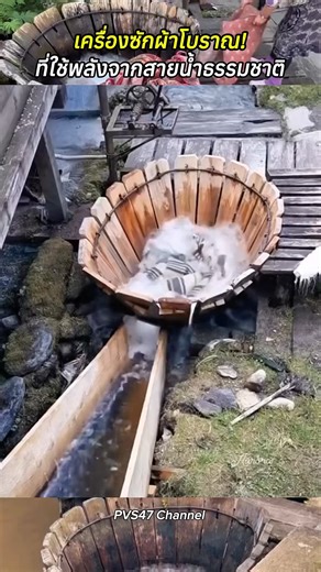 Antique washing machine! Powered by natural water #knowledge #antiquewashingmachine #shortvideo
