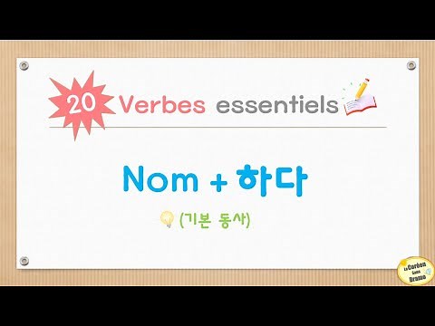 20 VERBES ESSENTIELS avec 하다 en COREEN Partie 1 - Leçon de VOCABULAIRE Coréen