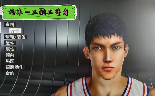 『NBA2K22』自改面补教程