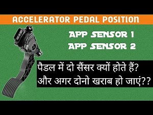 ACCELERATOR PEDAL POSITION SENSOR 1 and 2 | APP SENSOR