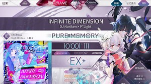 【Arcaea/爽歌】 INFINITE DIMENSION 理论值
