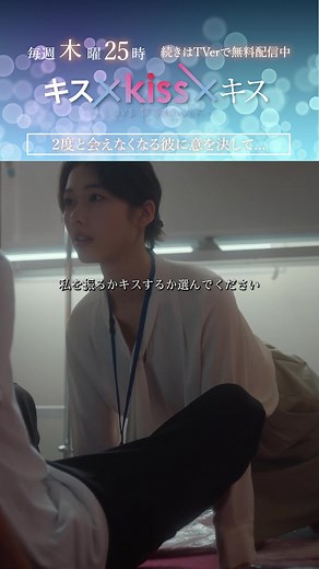 【クリーニングキス】続きはてぃーばーで配信中#キスキス #キスキスキス #荒井啓志 #矢崎希菜