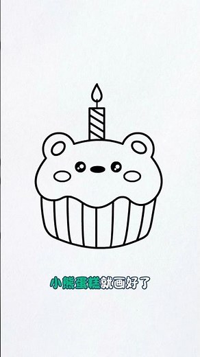 This Little Cake Will Make You Smile! 😊#art #drawingtutorial #sketch