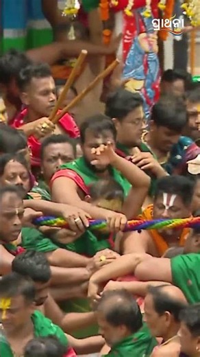 ମାଗିବାର ଅଛି ତ ବଡ଼ଠାକୁରଙ୍କୁ, ଦେଖିବାର ଅଛି ତ ଜଗନ୍ନାଥଙ୍କୁ ... | Bahuda Yatra 2026 | Puri | Prarthana Life