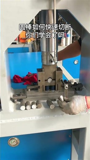 Round bar cutting machine #factory #cncmill #machine #cnc