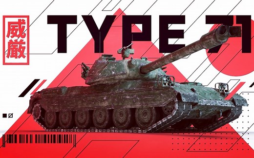 "冷战浪潮中的独行武士" 71式高燃踩点集锦