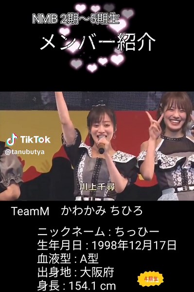 NMB48 12周年ライブの魅力とメンバー紹介