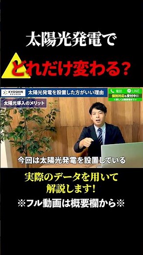 【太陽光発電】導入メリットを実データを見て解説