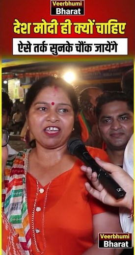 मोदी बर्गा प्रधानमंत्री मिलेगा नहीं इस दुनिया में