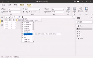 Power BI教程 22.PowerBI中的FORMAT函数 【格式化】
