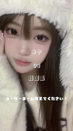インスタのユーザーネーム考え方！