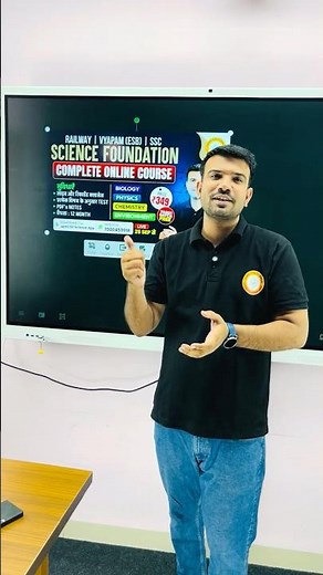 Science Foundation Batch Information | By Jamil Sir