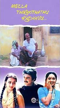 Watch Full Video👆 Mella Thirandhathu Kadhavu Comedy Scenes - #mohan #radha #amala #comedy #shorts