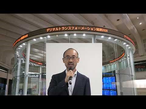 【DX銘柄2020】①施策説明 経済産業省
