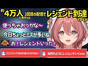 [Street Fighter 6] Amayu Moka reaches Legend status on her second stream, with around 40,000 peop...