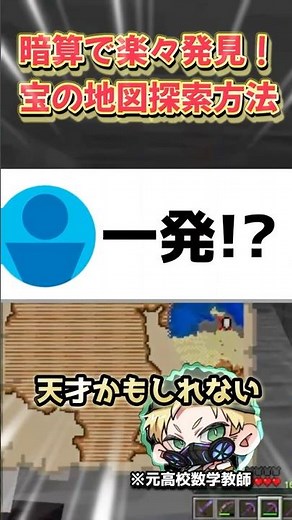 【 How to Find Treasure Maps 】#Minecraft #minecraft #minecraftshorts #gaming #letsplay #gamingstre...