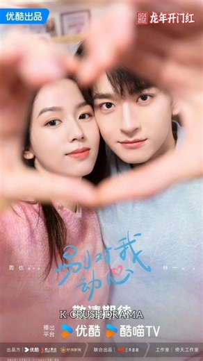 ZHOU YE BEST CDRAMA #cdrama#kdrama#shorts#zhouye#houminghao#zhangmiaoyi#zhanglinghe#zhaolusi#genz