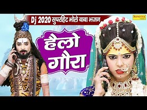Hello Gaura | हैल्लो गौरा | M K | Bhole Baba Dj Song | Latest Bhole Song 2021 | Rathore Cassettes