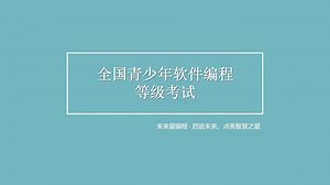 Python编程入门与算法进阶-第4课turtle库-第1节turtle的坐标系