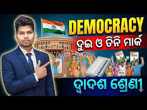 My Greatest Olympic Prize in Odia ॥My Greatest Olympic Prize 12 class॥ Summary in odia