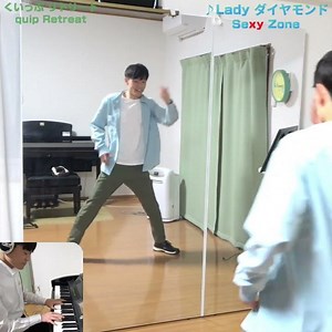 【名曲】Lady ダイヤモンド／Sexy Zone (timelesz) 京大法学部卒社会人が"理論のみで"公式振付を早覚えして#踊ってみた ！+#弾いてみた【#ダンス #ピアノ #timelesz】