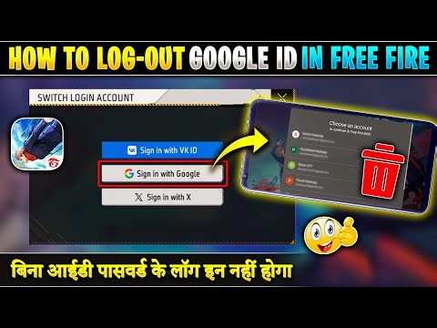Free Fire Google Id Mobile Se Kaise Hataye | FF Google Id Complete LogOut | Remove FF Google Account