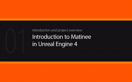 UE4 Matinee使用教程 byDigital-tutors