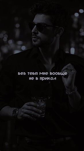 ꧁☙МУЗ✯ОN❧꧂ (@muson_mix2)’s videos with оригинальный звук - ShanlonikCapCut