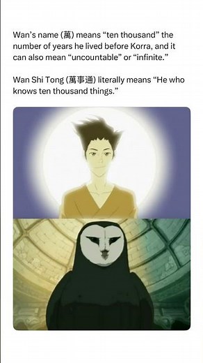 Avatar Wan And Wan Shi Tong