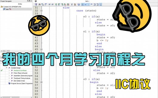 ‎基于fpga的 iic通信协议实现（极为重要的通信协议之一）