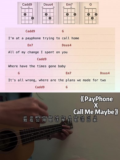 Ukulele Cover of Payphone and Call Me Maybe