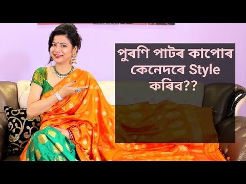How to Style Old Design Pator Kapur | In a Trendy Style | StayStyle with Sangita