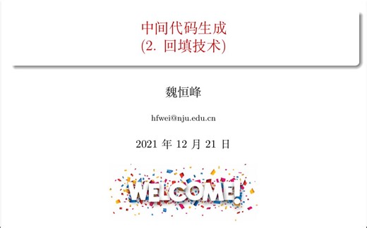 14-ir-20211221-backpatching