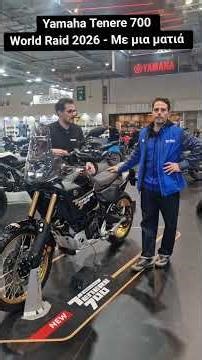 Yamaha Tenere 700 Wοrld Raid 2026 - παρουσίαση - BIKEIT.GR