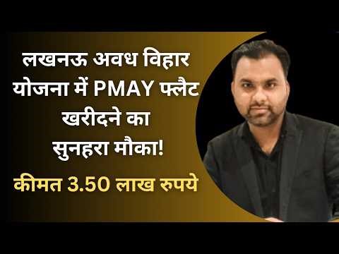 Lda colony new scheme lucknow 2026 apply online