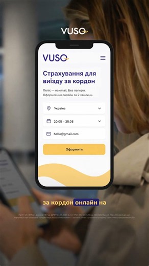 vuso youtube 1080x1920 6sec