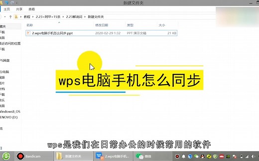 wps电脑手机怎么同步，wps电脑手机同步