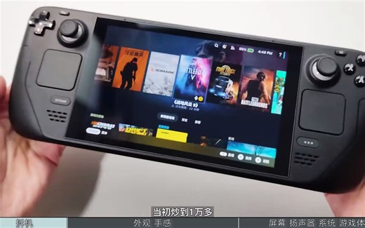 曾经炒到万元，现在2199入手PC大作随时游玩SteamDeck拆机测评 游戏机 steam
