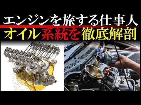 Explaining the engine oil system! Why oil-cooled engines are cooler than air-cooled engines