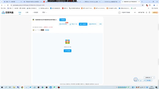 D库新书超星书的处理转换成pdf