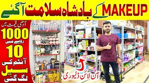 آج کی اس ویڈیو میں ہم اپ کو دکھائیں گے میک اپ کا ایسا سٹور جہاں پر پرینڈڈ میک اپ خریدیں آدھی قیمت میں پورے پاکستان میں آن لائن ڈیلیوری مزید معلومات اور ایڈریس جانے ویڈیو میں Contact now: 0341-2793605 0321-8993751 Address: Shop c12/1 infront of JDC dylasis hospital begum khursheed road kalaboard karachi #ehtishamjanjua #wholesalecosmeticsinkarachi #wholesalemakeupmarketinkarachi #cosmeticswholesalemarketinkarachi #cosmeticswholesalemarket #importedmakeupwholesale #makeupwholesaleshop #wholesalema