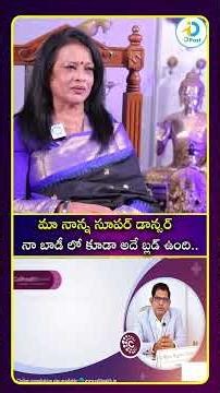 మా నాన్న సూపర్ డాన్సర్ నా బాడీ లో కూడా అదే బ్లడ్ ఉంది#idreamculture