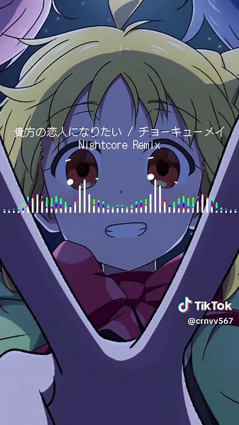 貴方の恋人になりたい - Nightcore Remix