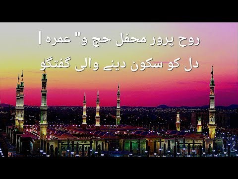 Most Emotional Hajj & Umrah Moments | Millions of Muslims Around the Kaaba#islamicshorts#hajj#umrah